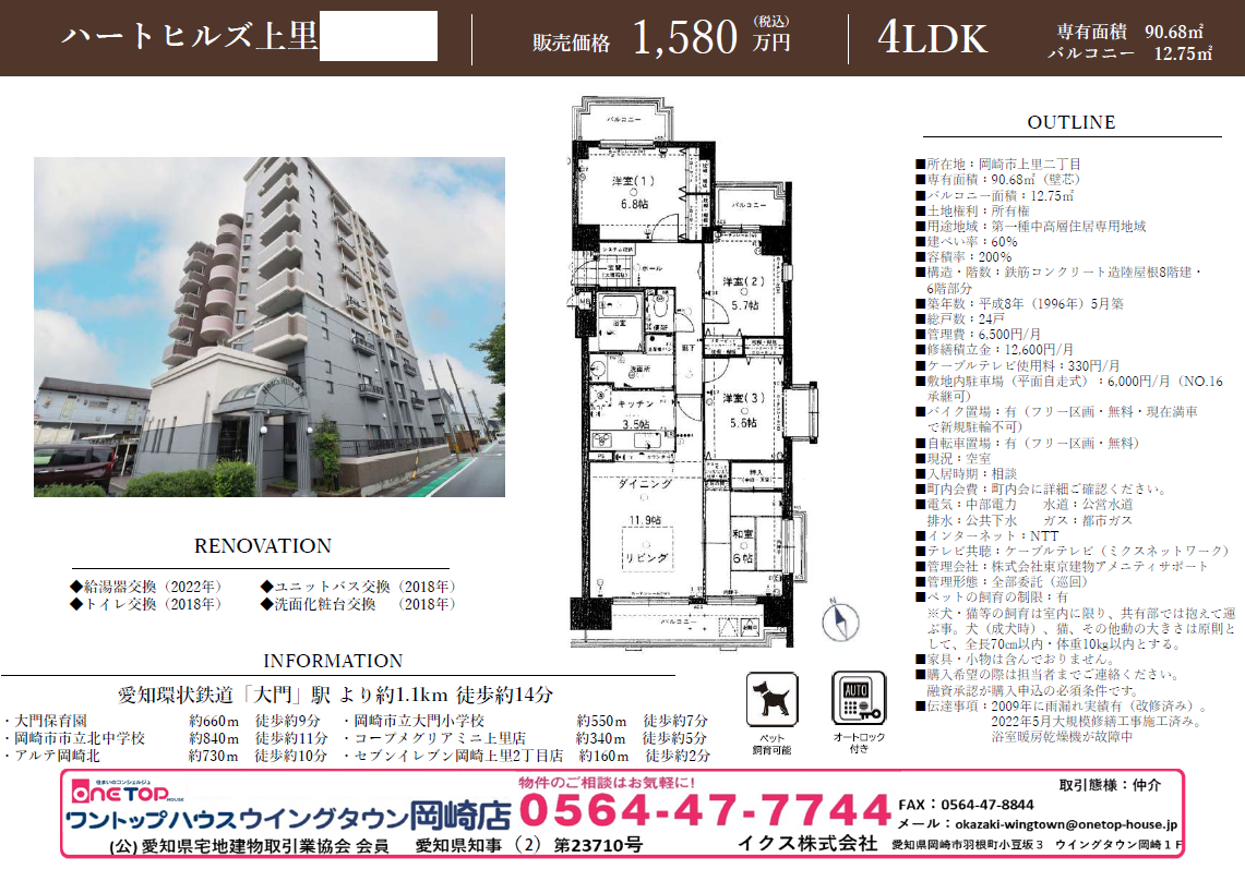 ハートヒルズ上里